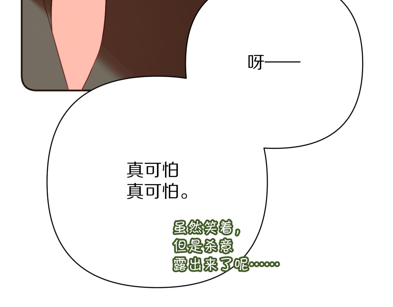 第51话 革新的步伐74
