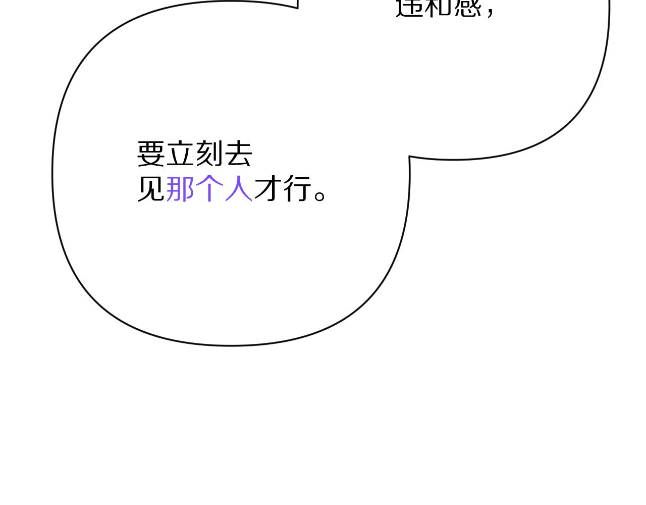 第51话 革新的步伐79