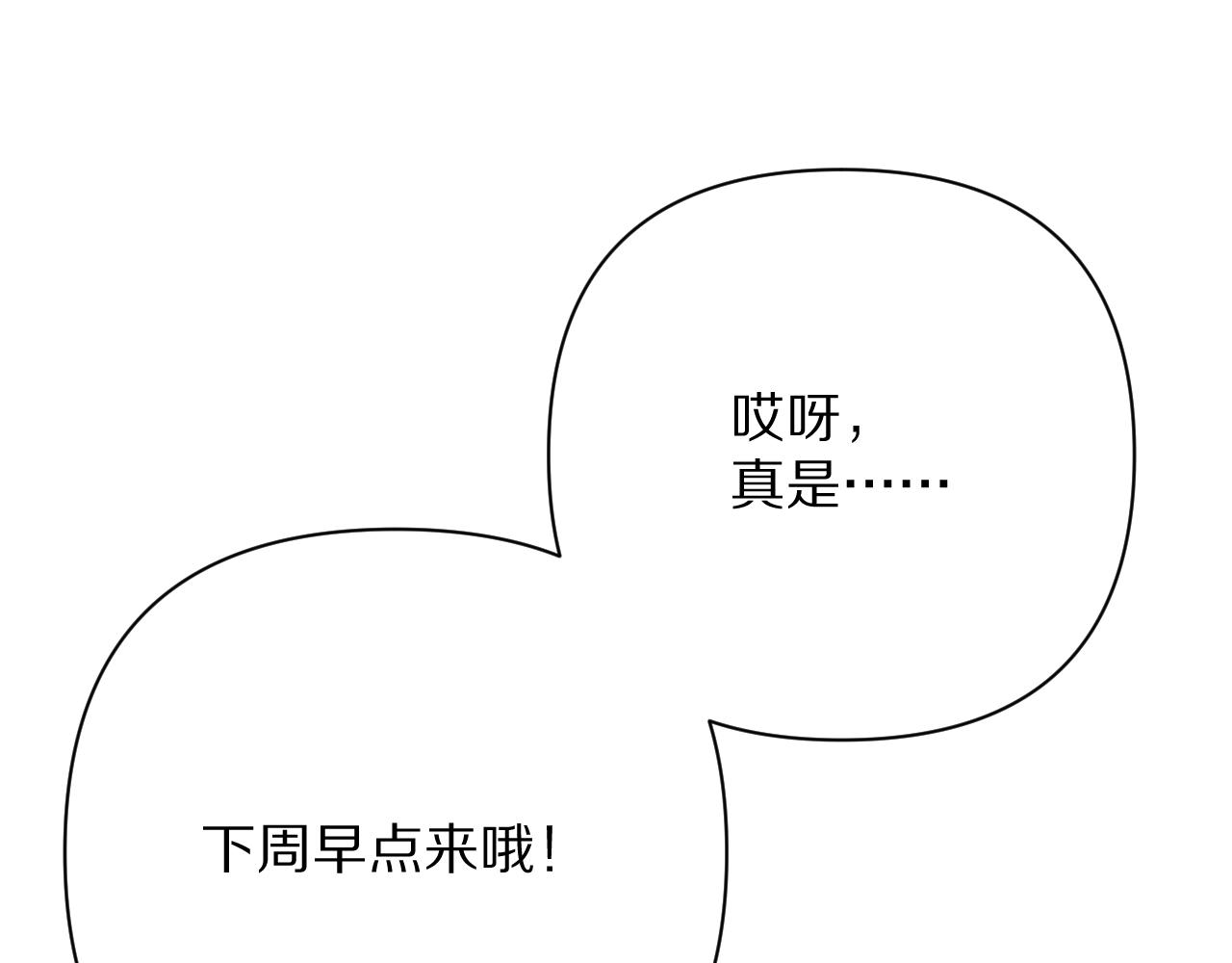 第51话 革新的步伐80