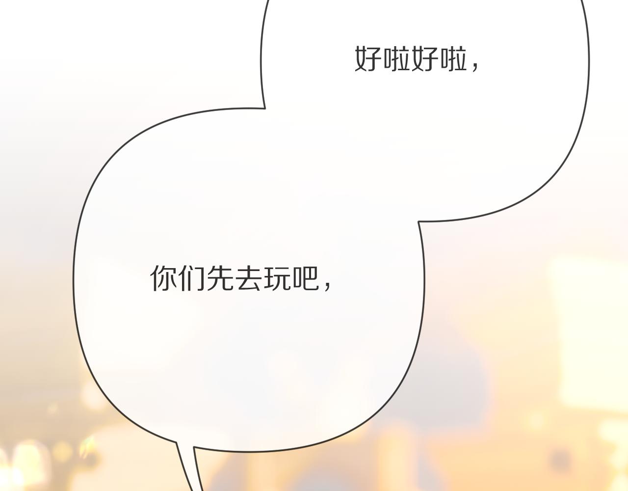 第51话 革新的步伐97