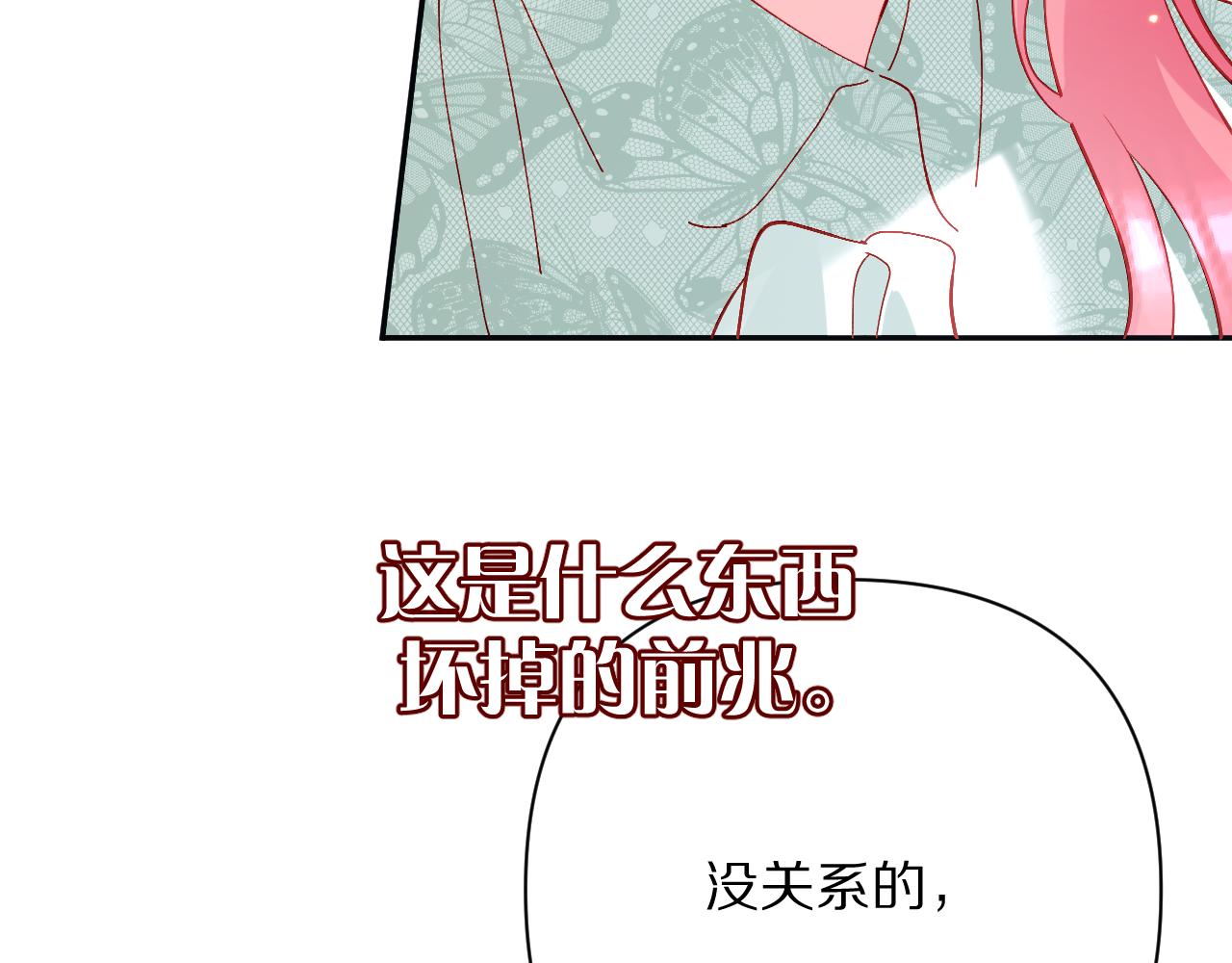 第55话 割袍断义76