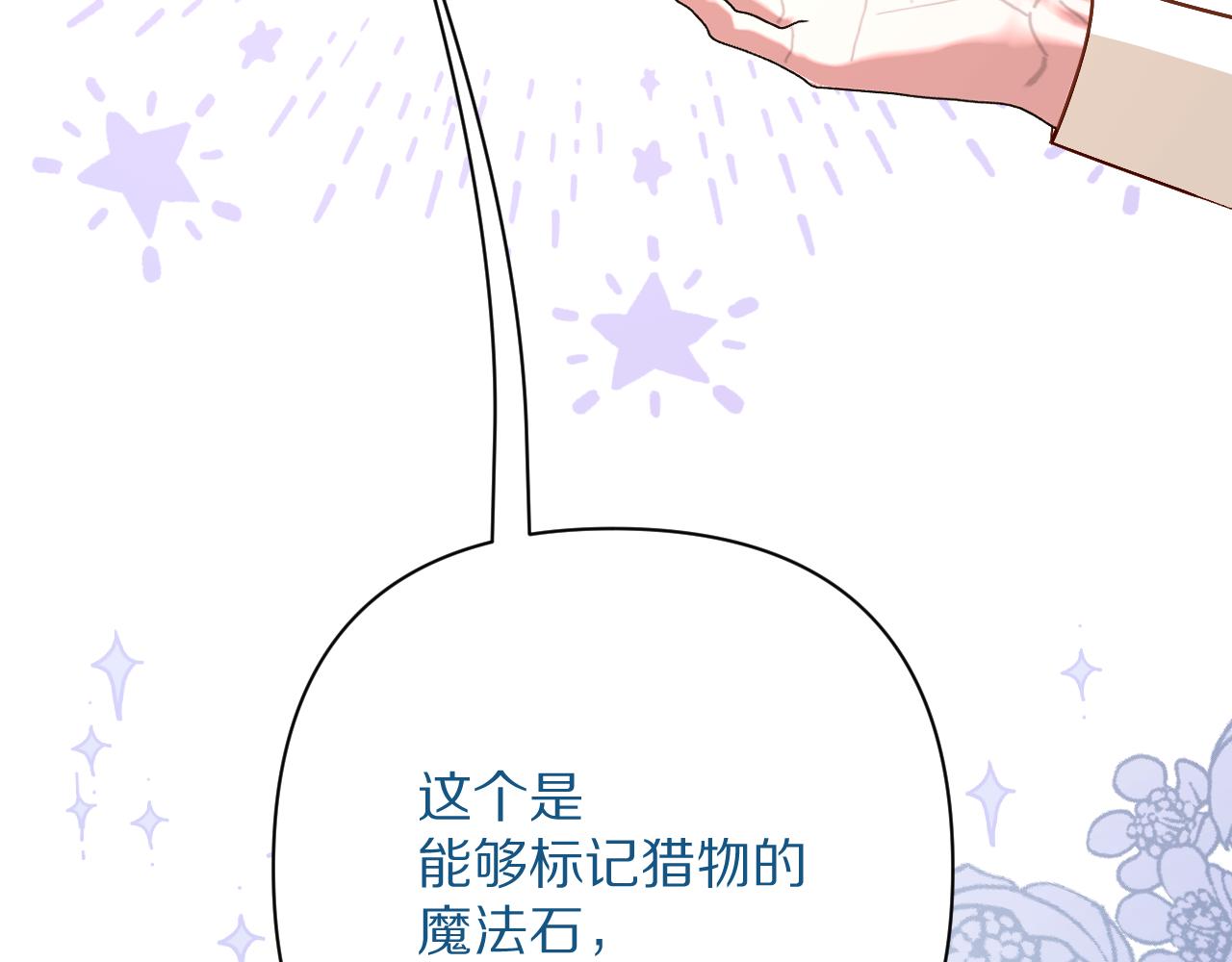 第57话 入局101