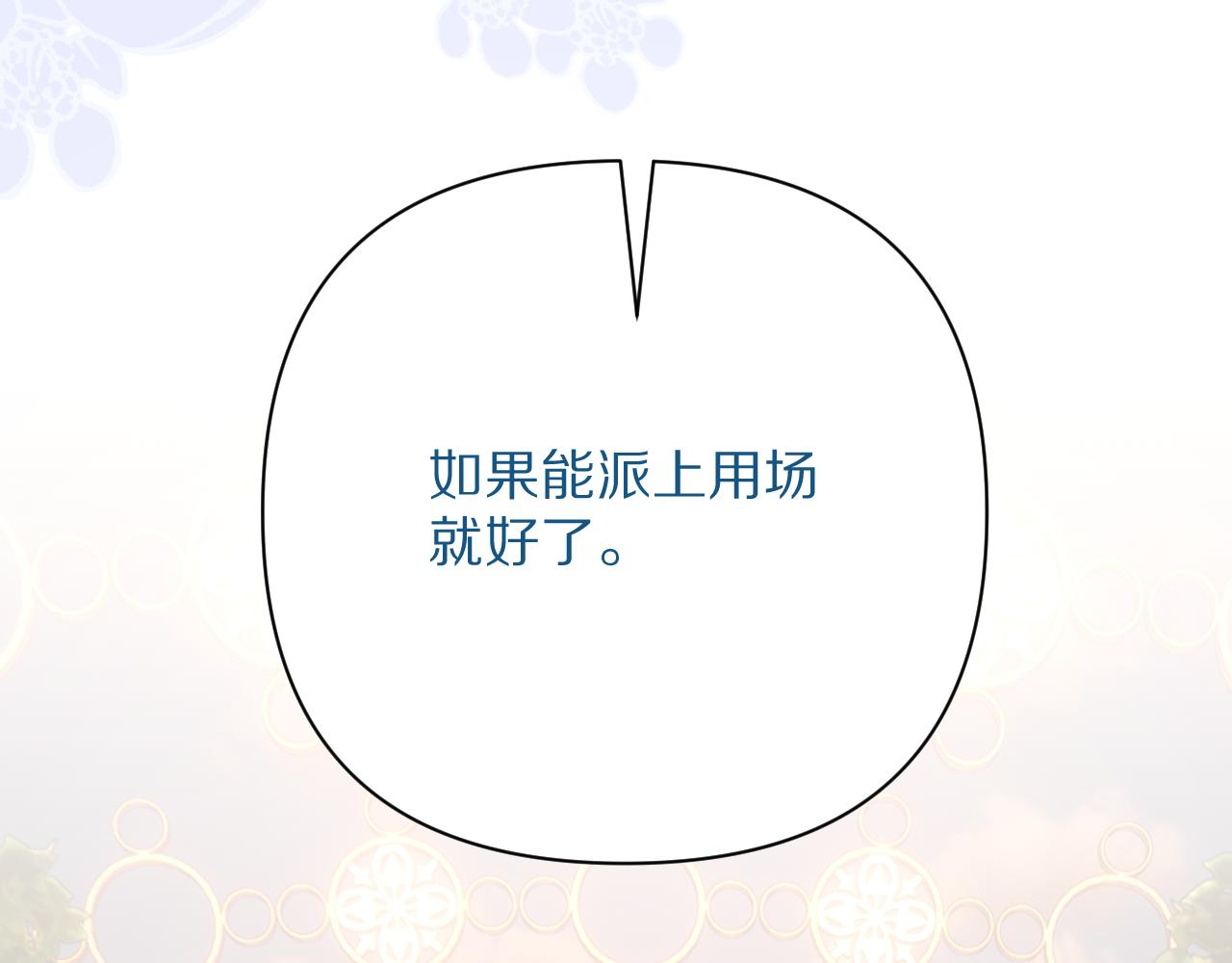 第57话 入局109