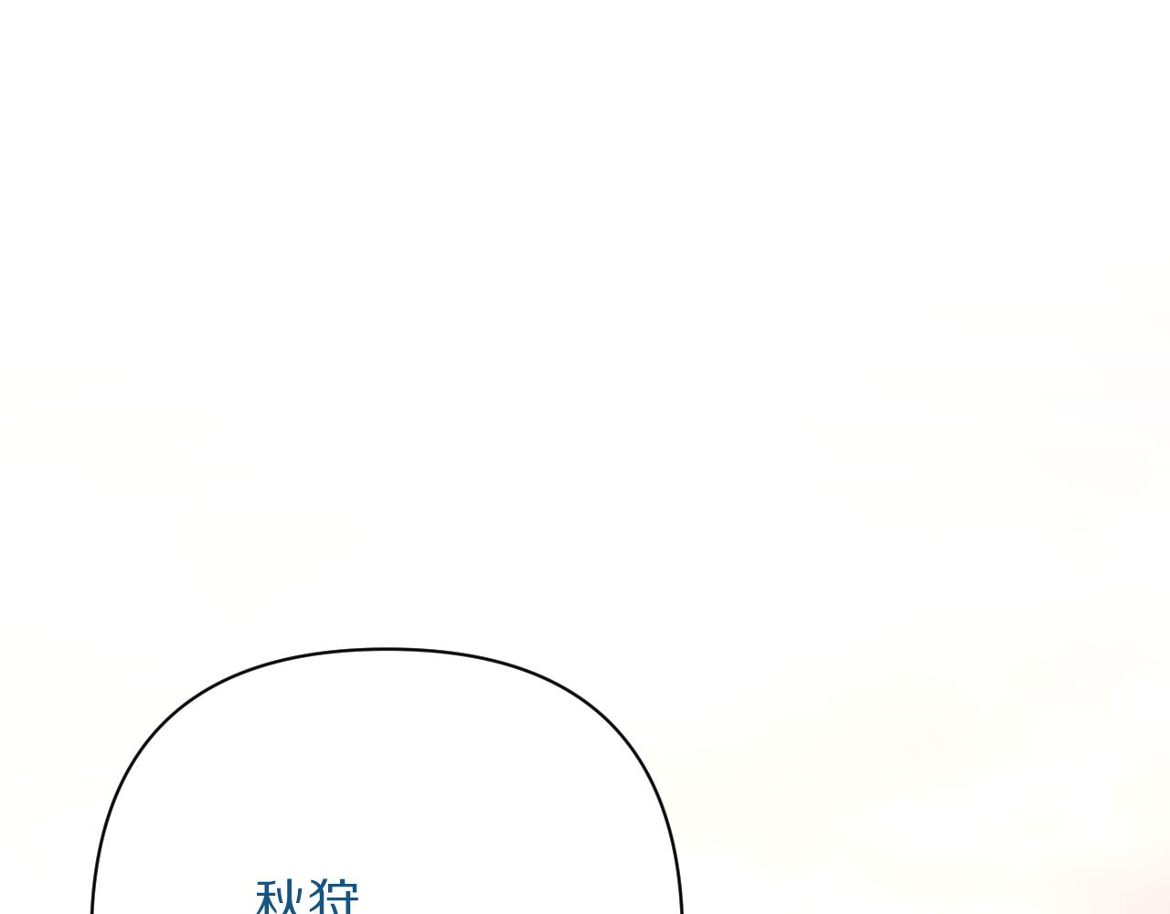 第57话 入局120