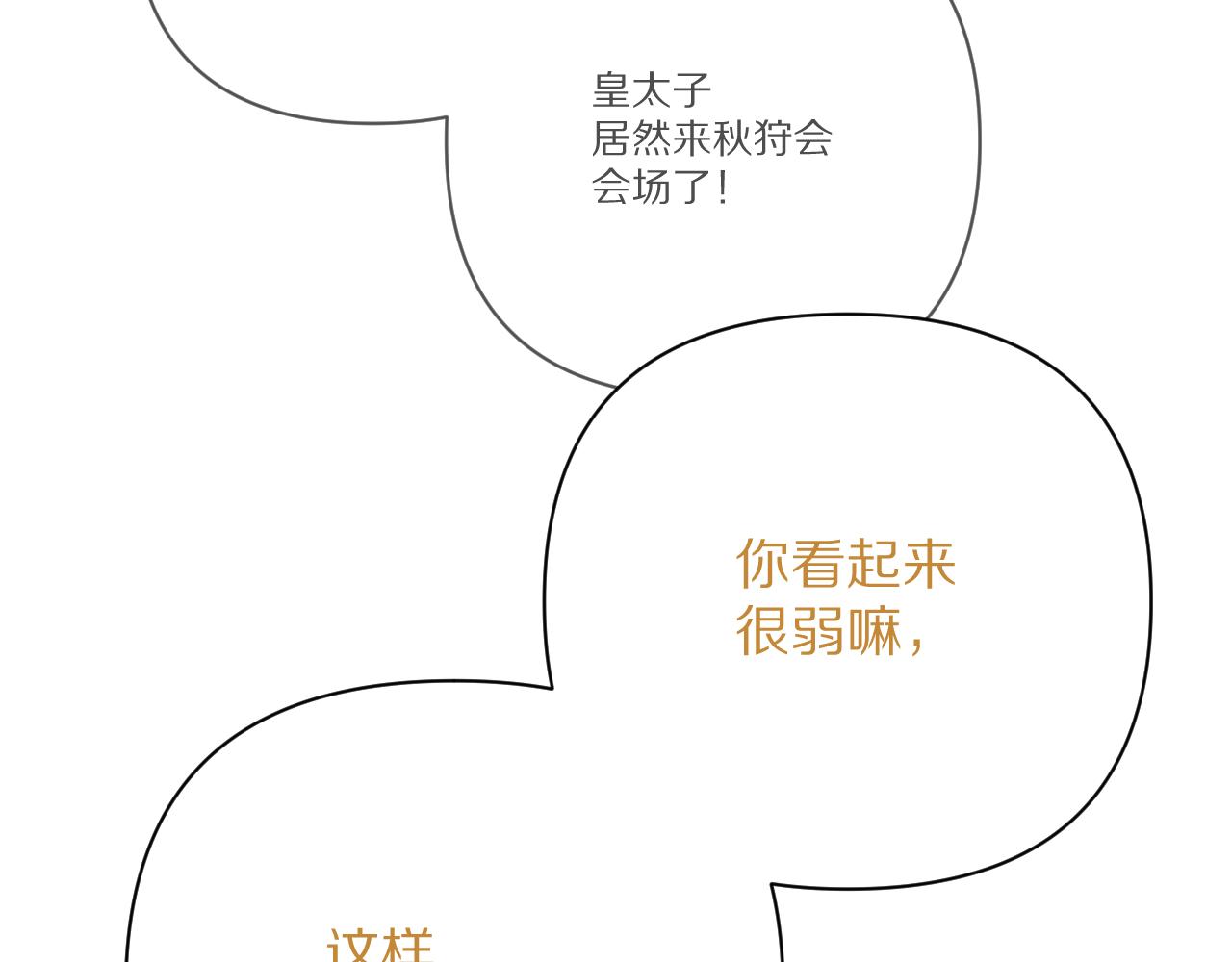 第57话 入局153