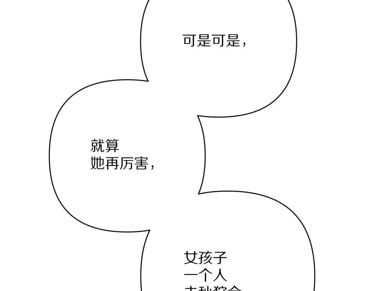 第57话 入局205
