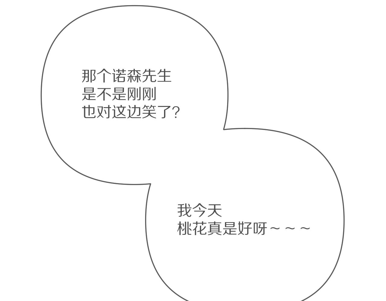 第57话 入局78