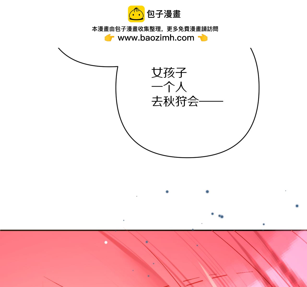 第58话 天降援兵1