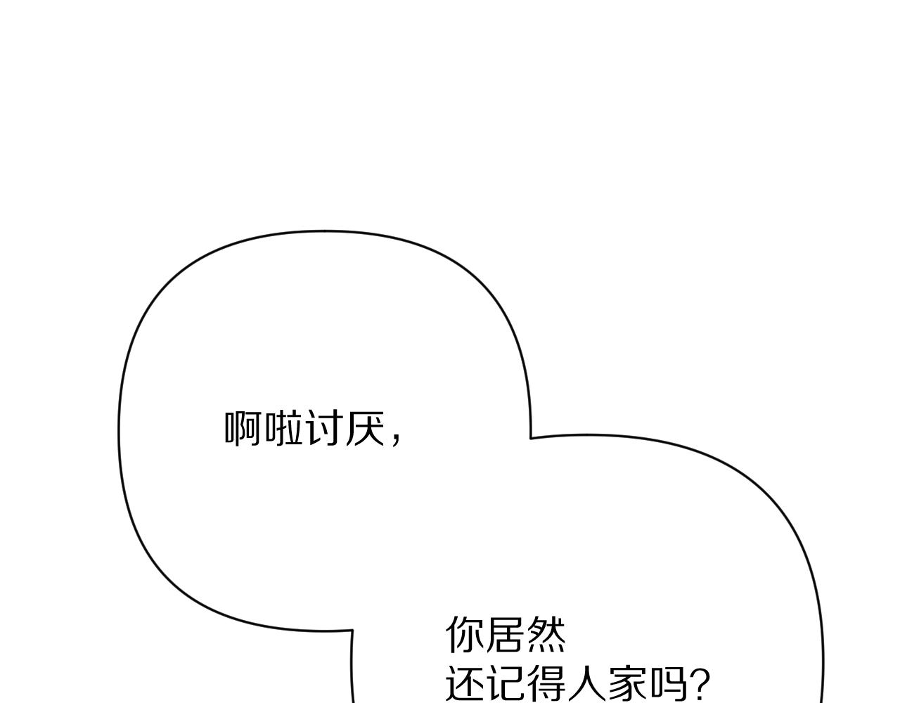 第58话 天降援兵141