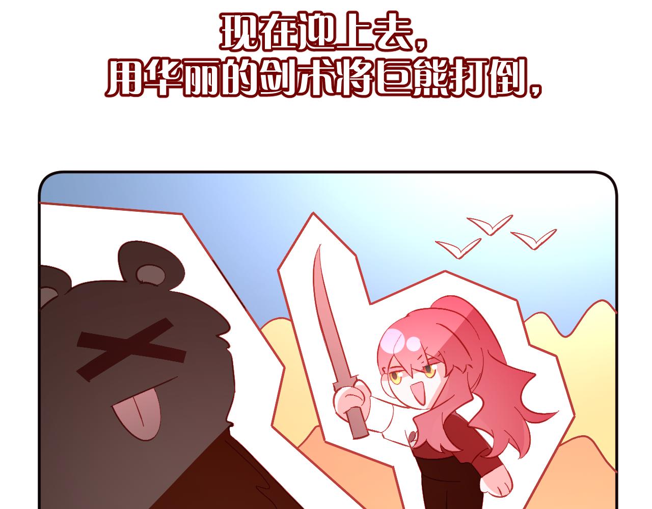 第58话 天降援兵21