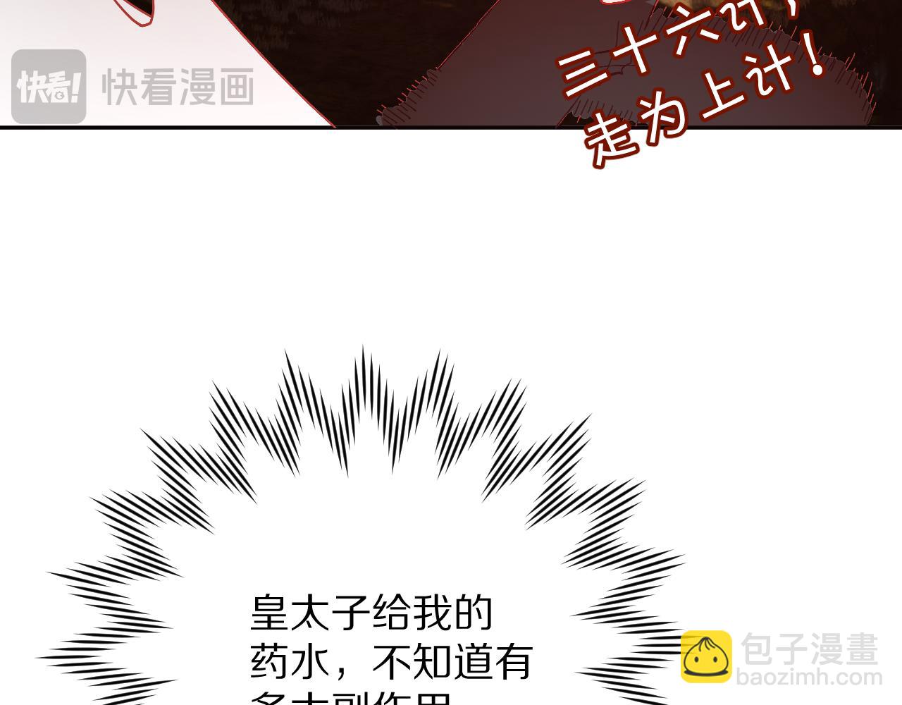 第58话 天降援兵27