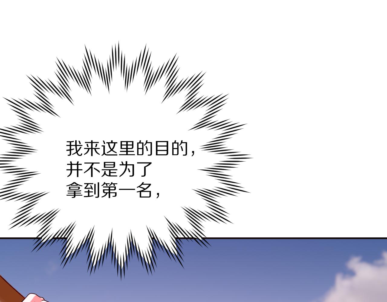 第58话 天降援兵30