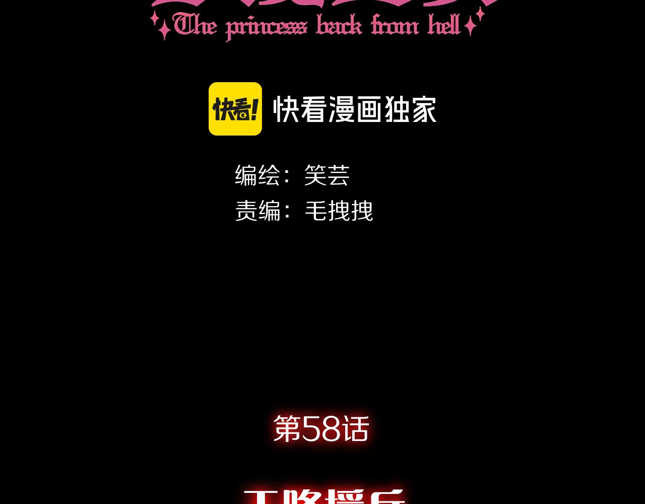 第58话 天降援兵89