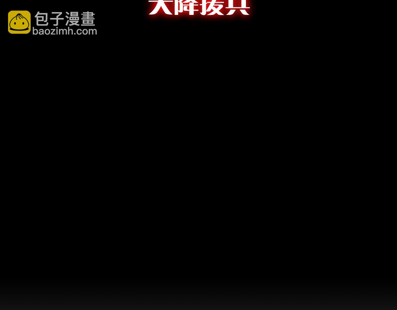 第58话 天降援兵90