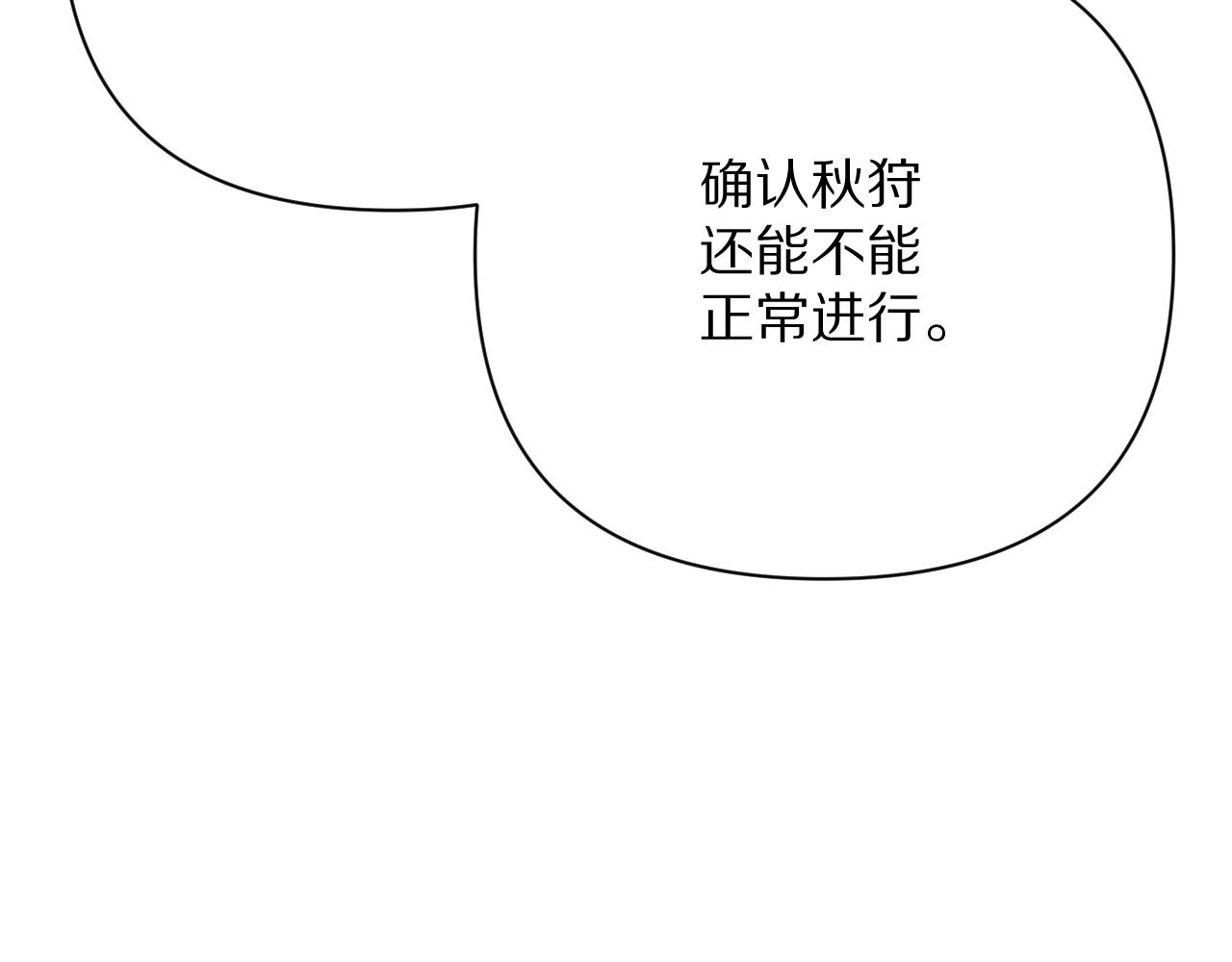 第59话 猎物102