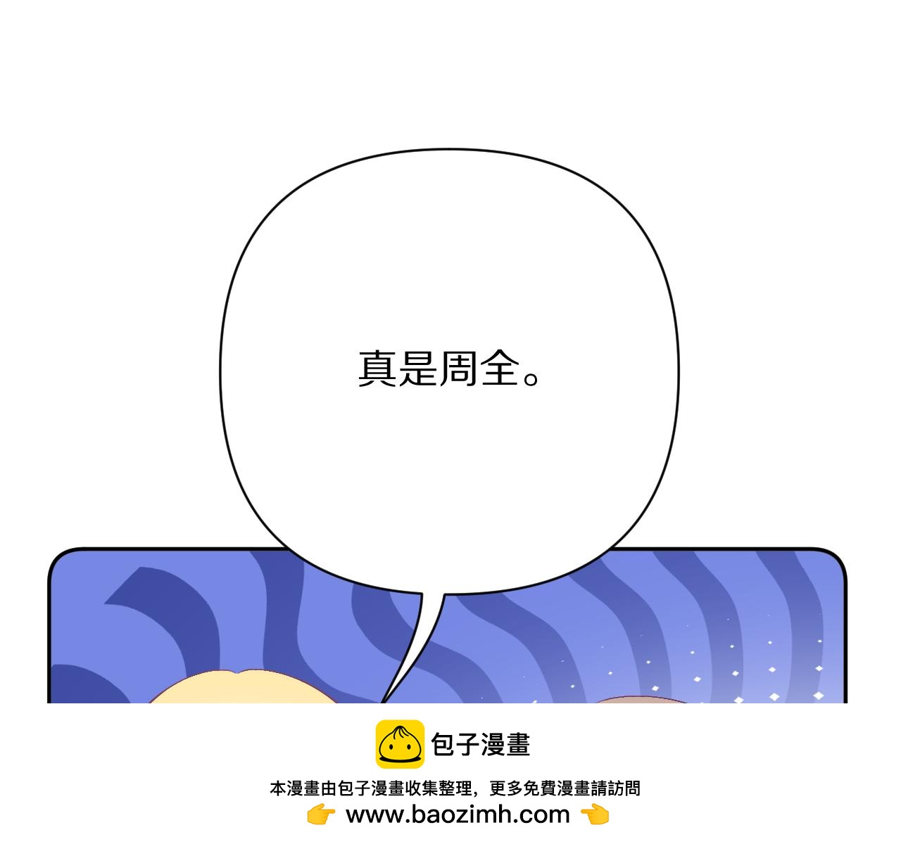 第59话 猎物103