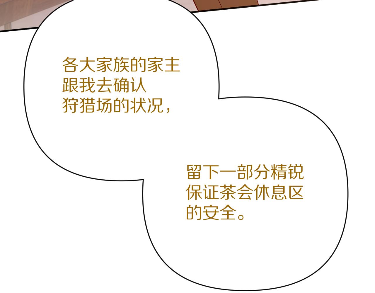 第59话 猎物124