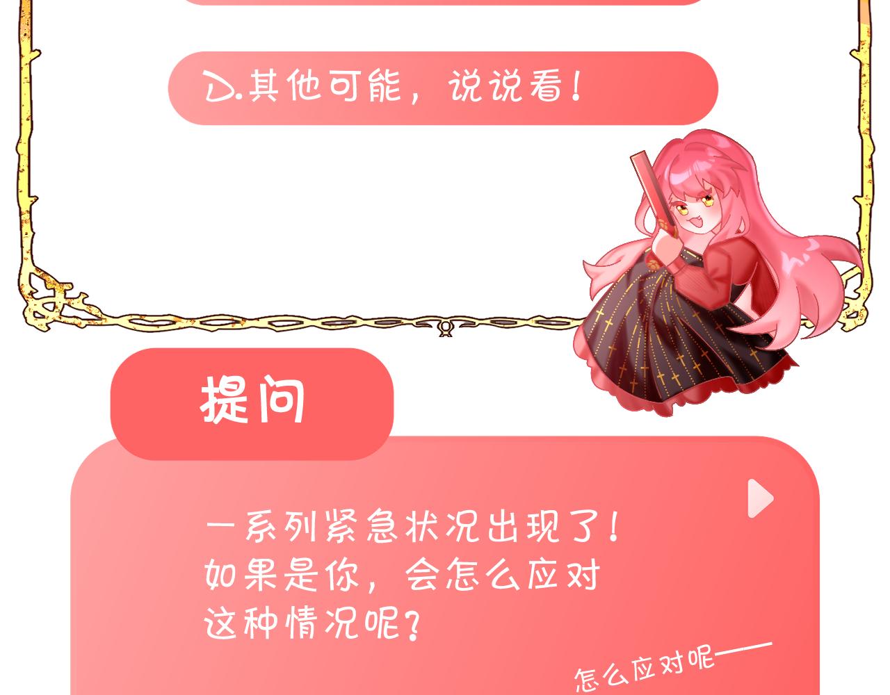 第59话 猎物177