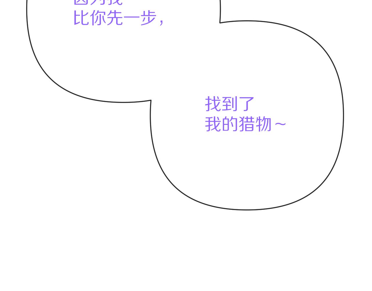 第59话 猎物37