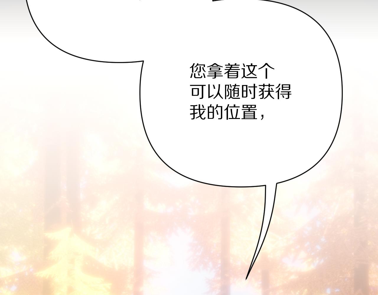 第59话 猎物6