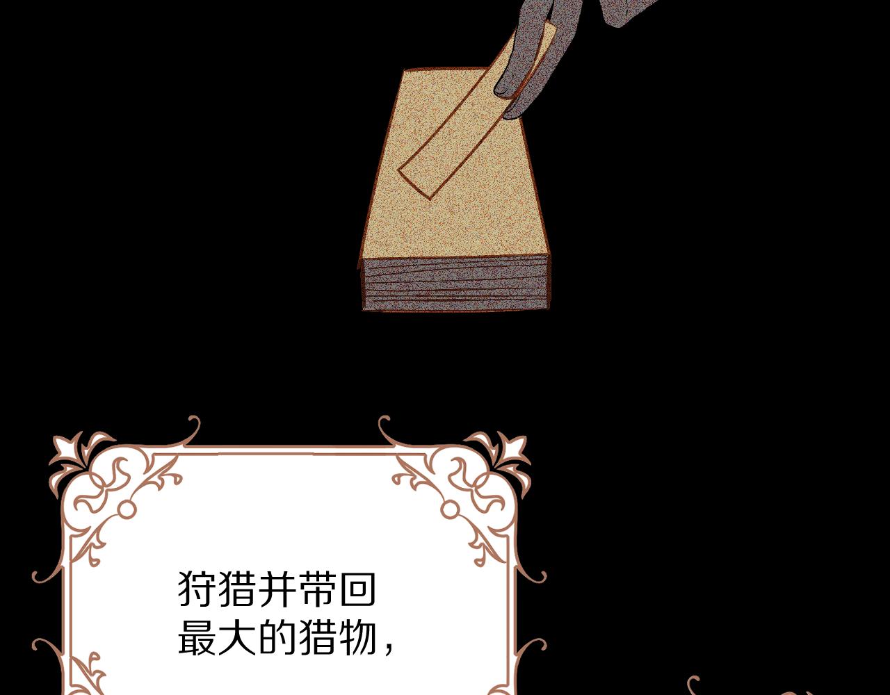 第59话 猎物60