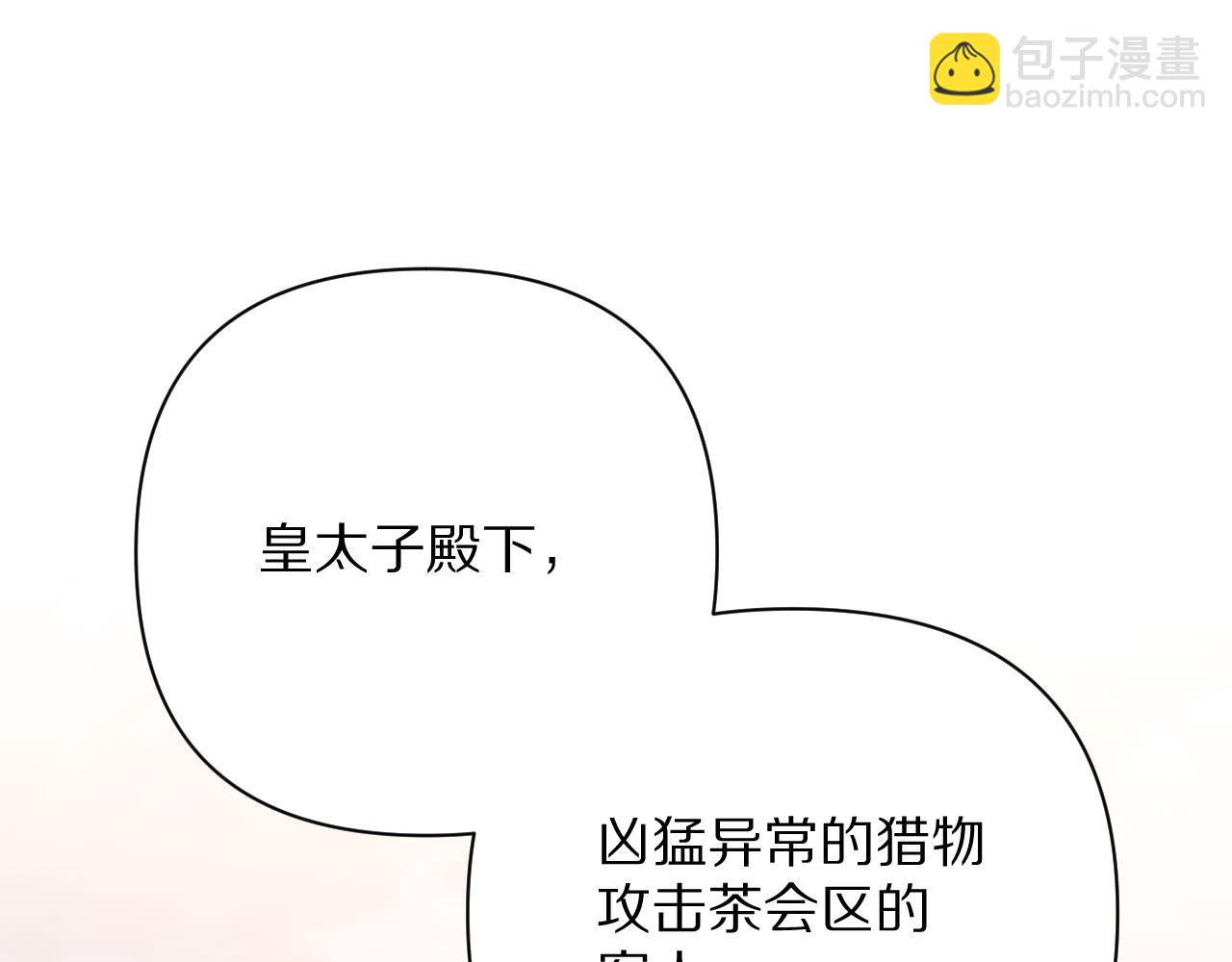 第59话 猎物93
