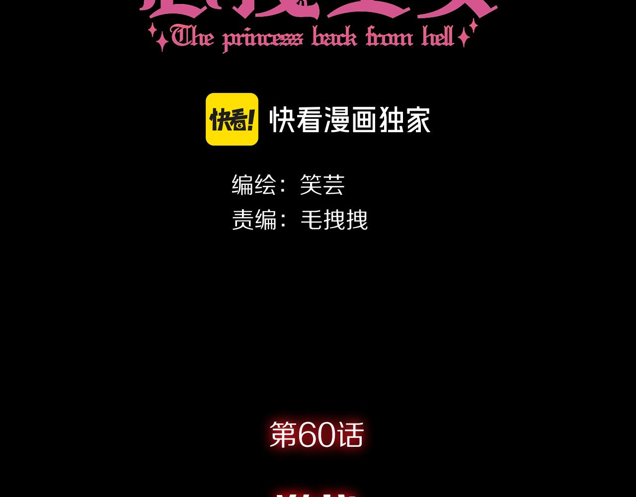 第60话 激战31