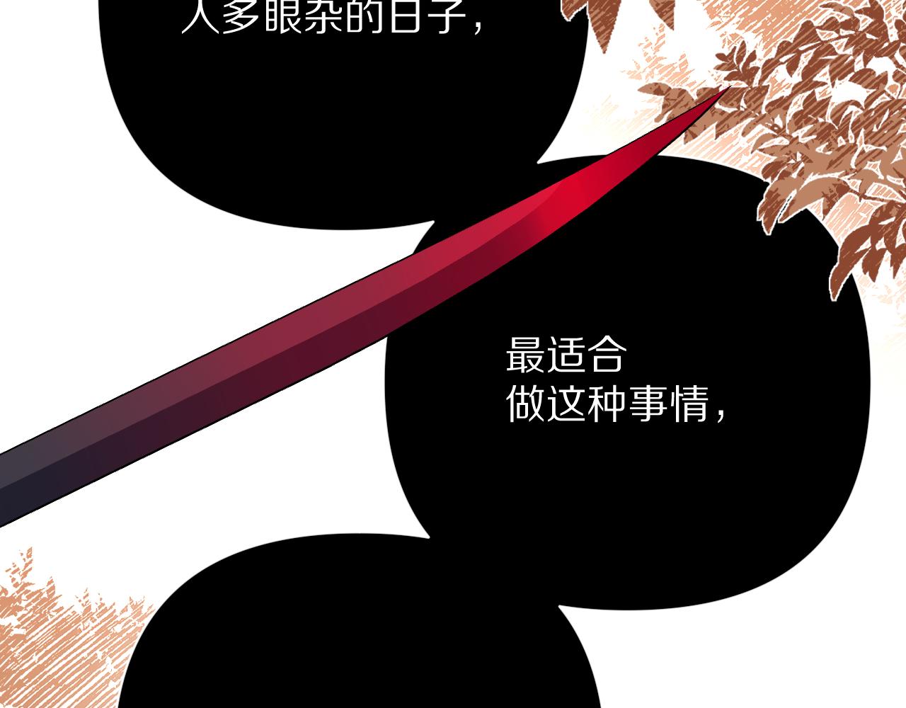 第61话 破裂的同盟120