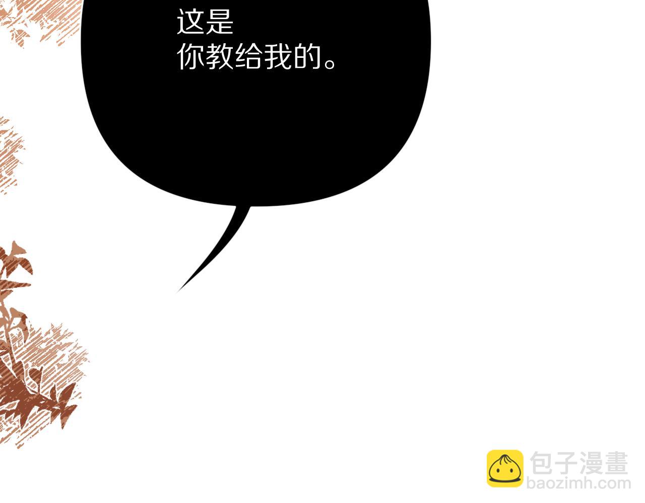 第61话 破裂的同盟121