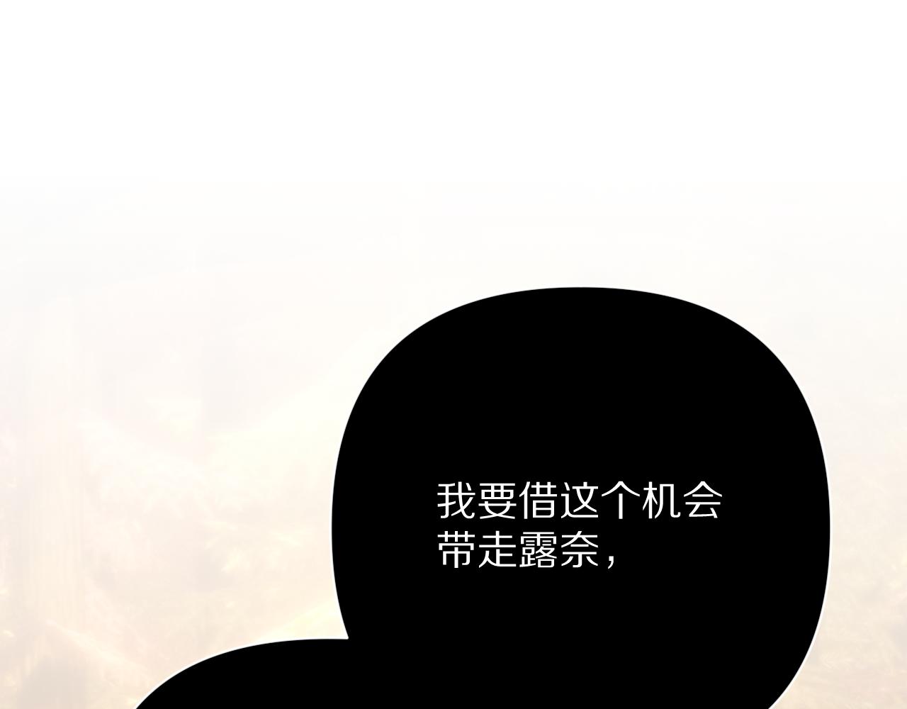 第61话 破裂的同盟123