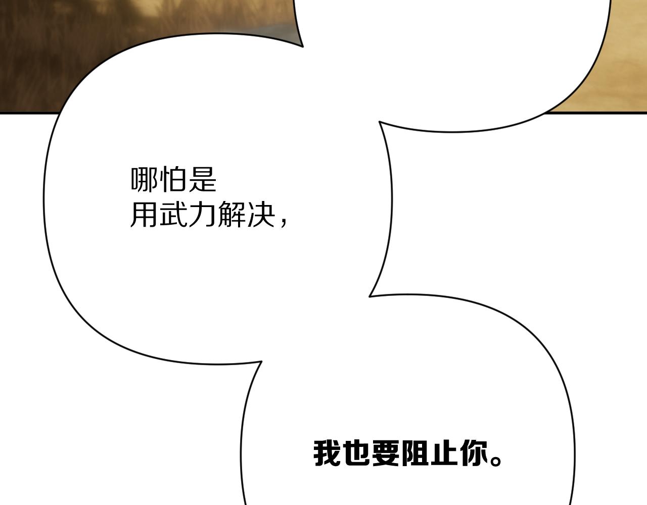第61话 破裂的同盟127