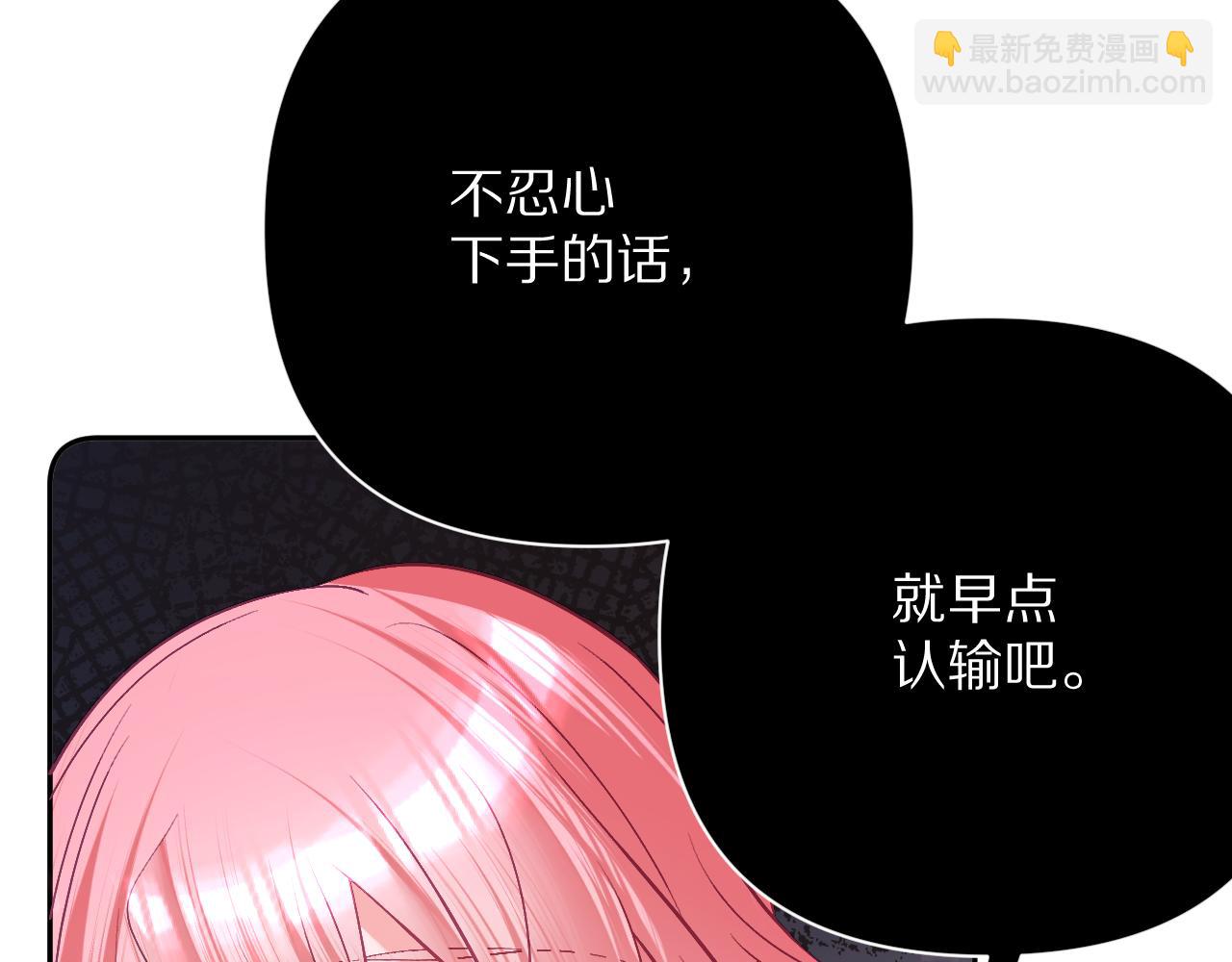 第61话 破裂的同盟136