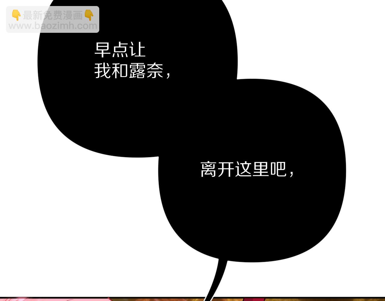 第61话 破裂的同盟139
