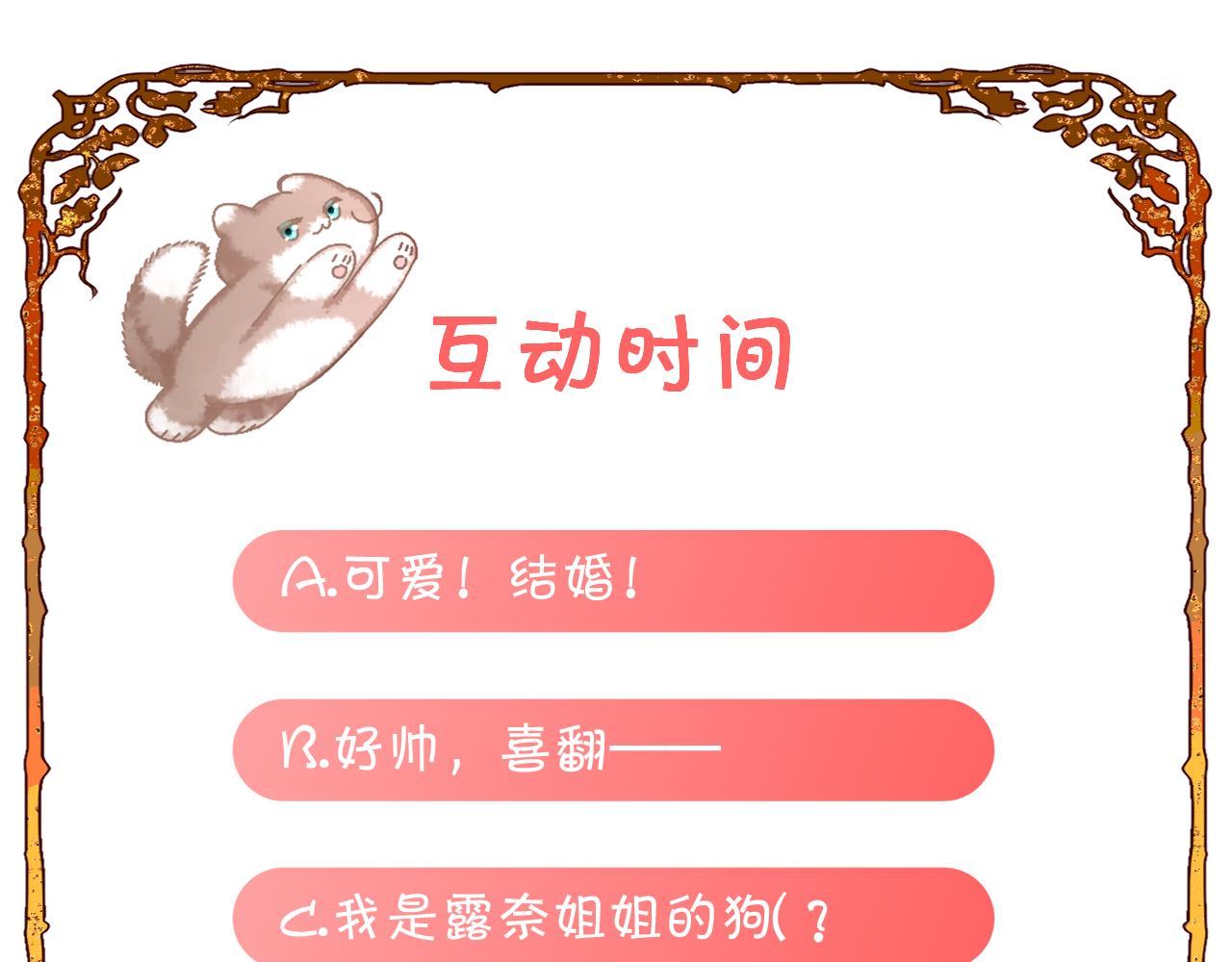 第61话 破裂的同盟162