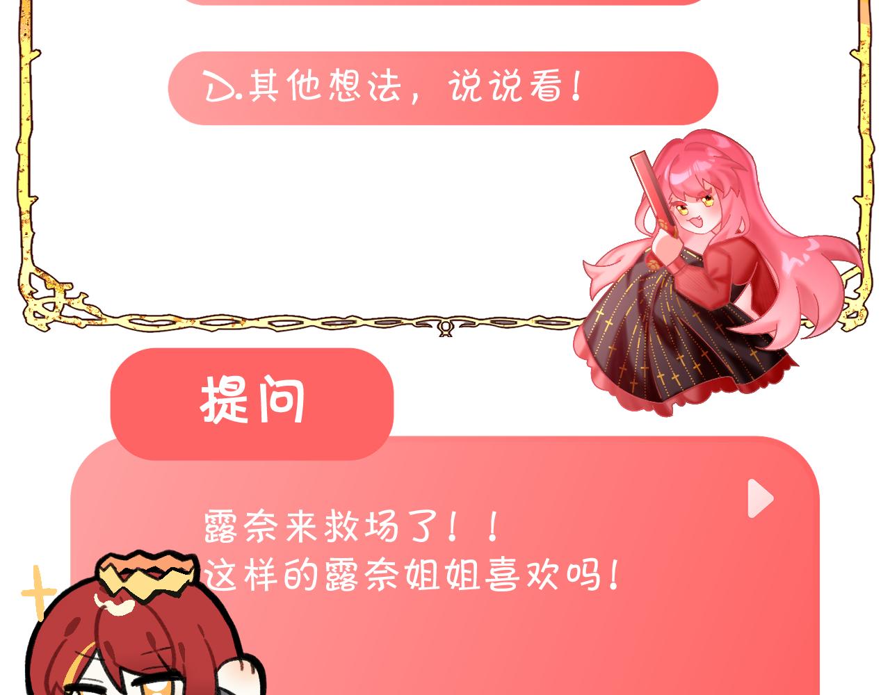 第61话 破裂的同盟163