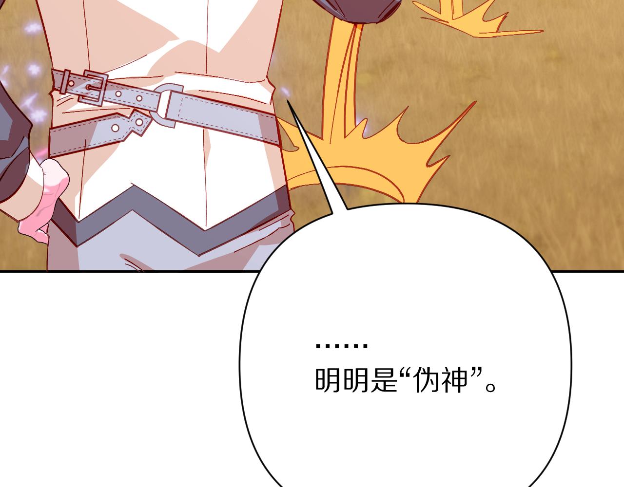 第61话 破裂的同盟23