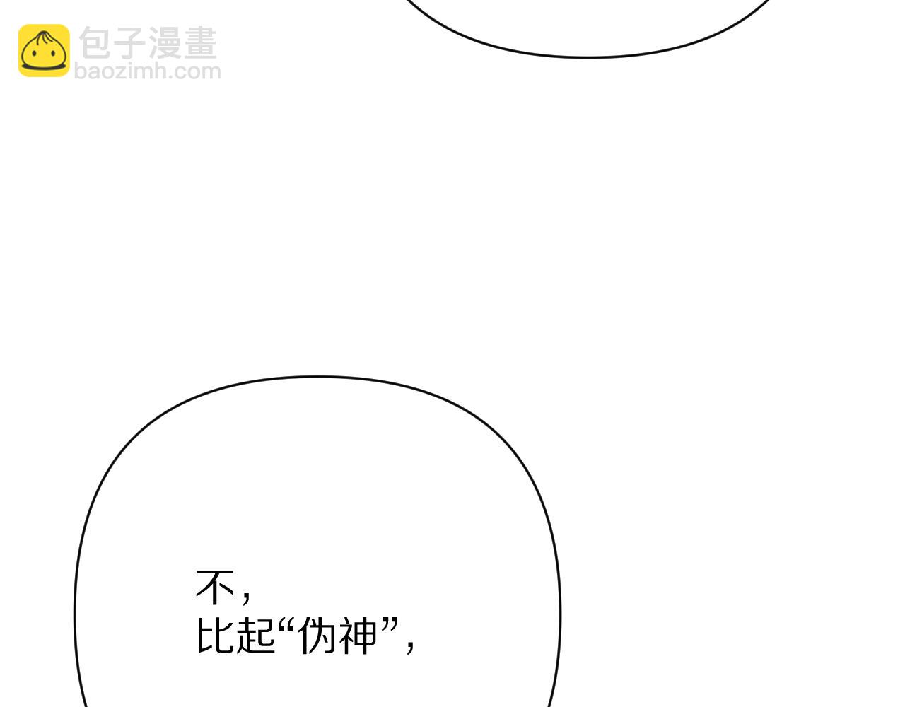 第61话 破裂的同盟24