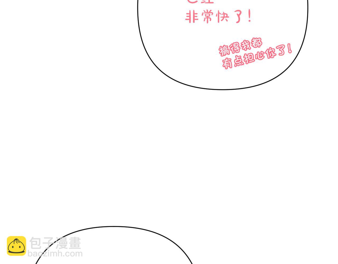第61话 破裂的同盟33