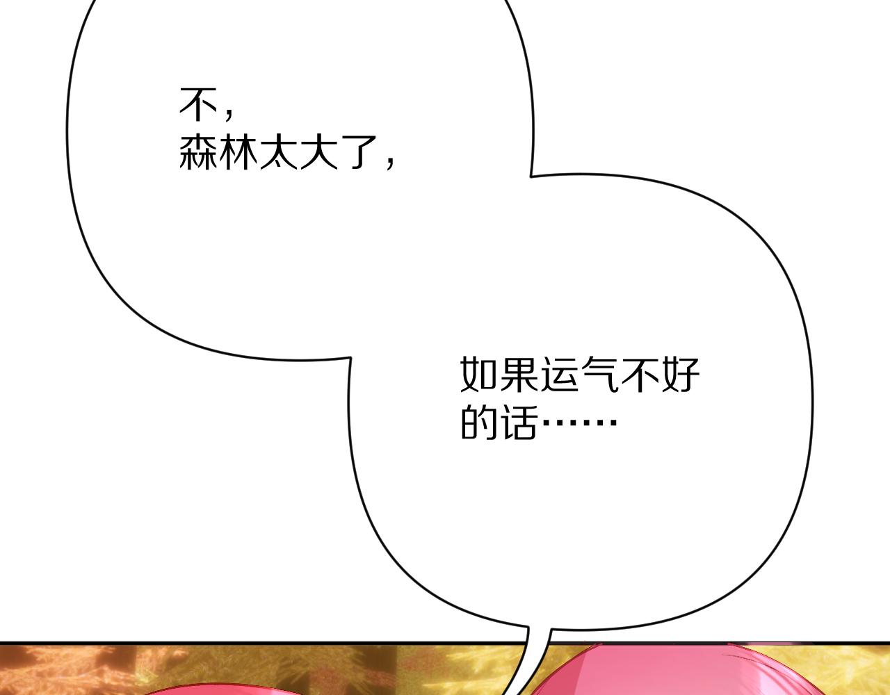 第61话 破裂的同盟34