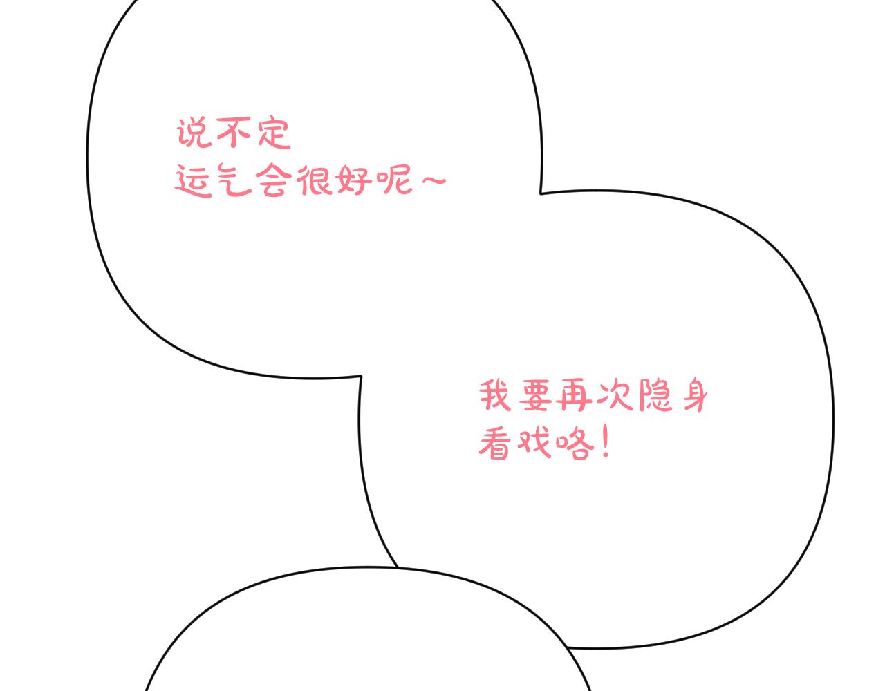 第61话 破裂的同盟36