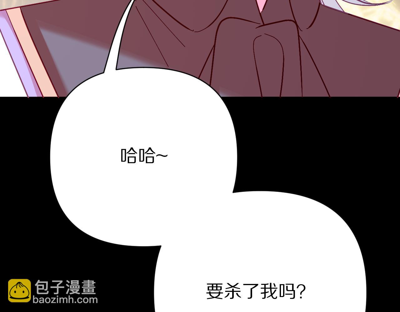 第61话 破裂的同盟4