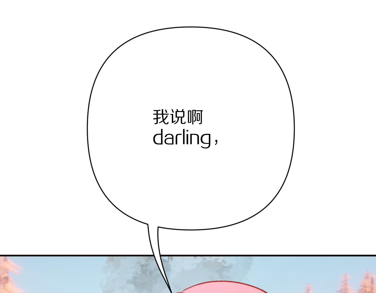 第61话 破裂的同盟41