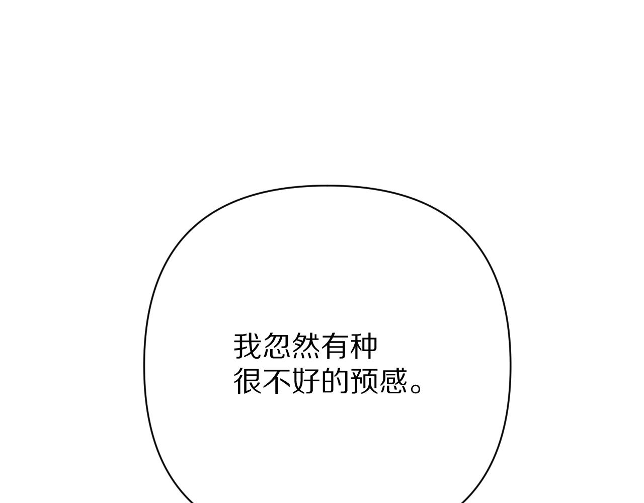 第61话 破裂的同盟43