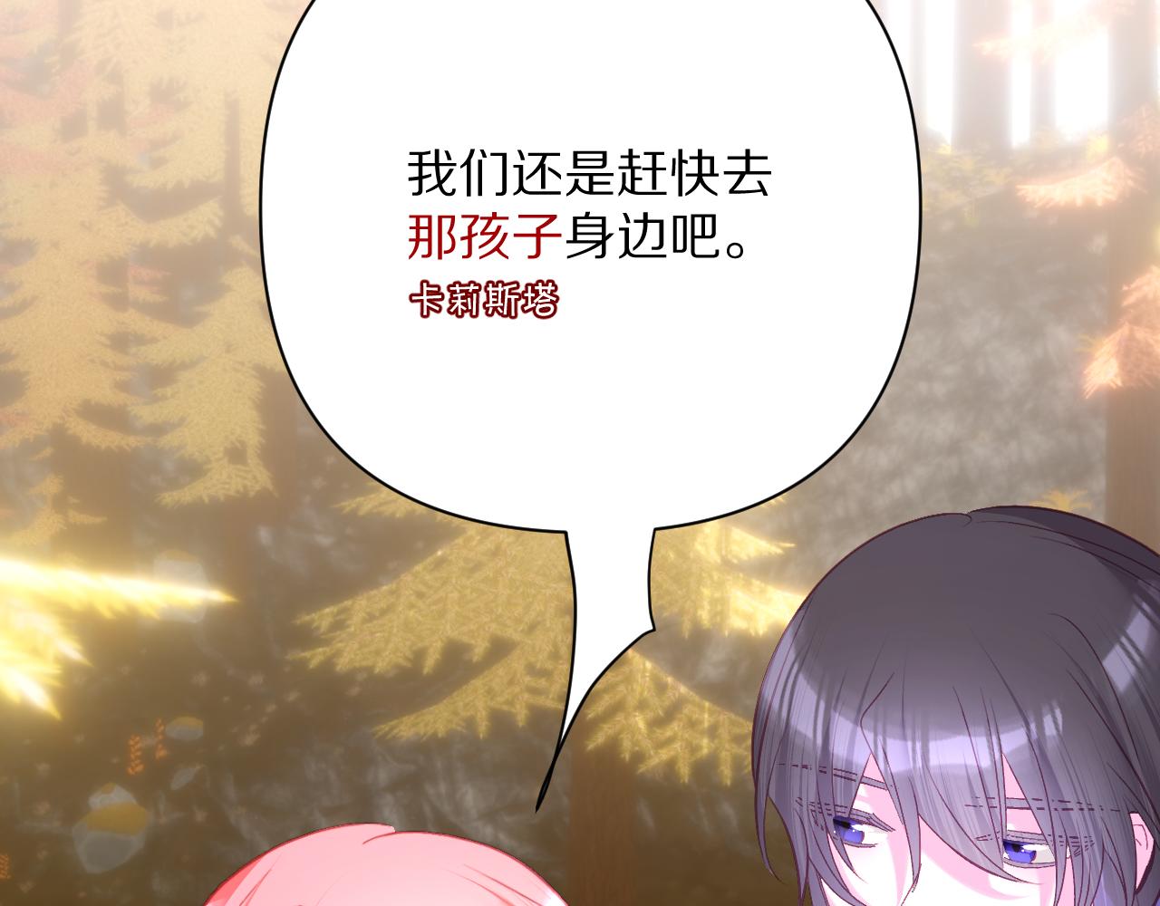 第61话 破裂的同盟50
