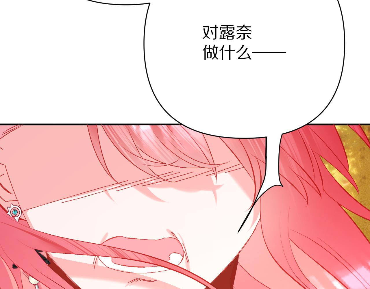 第61话 破裂的同盟61