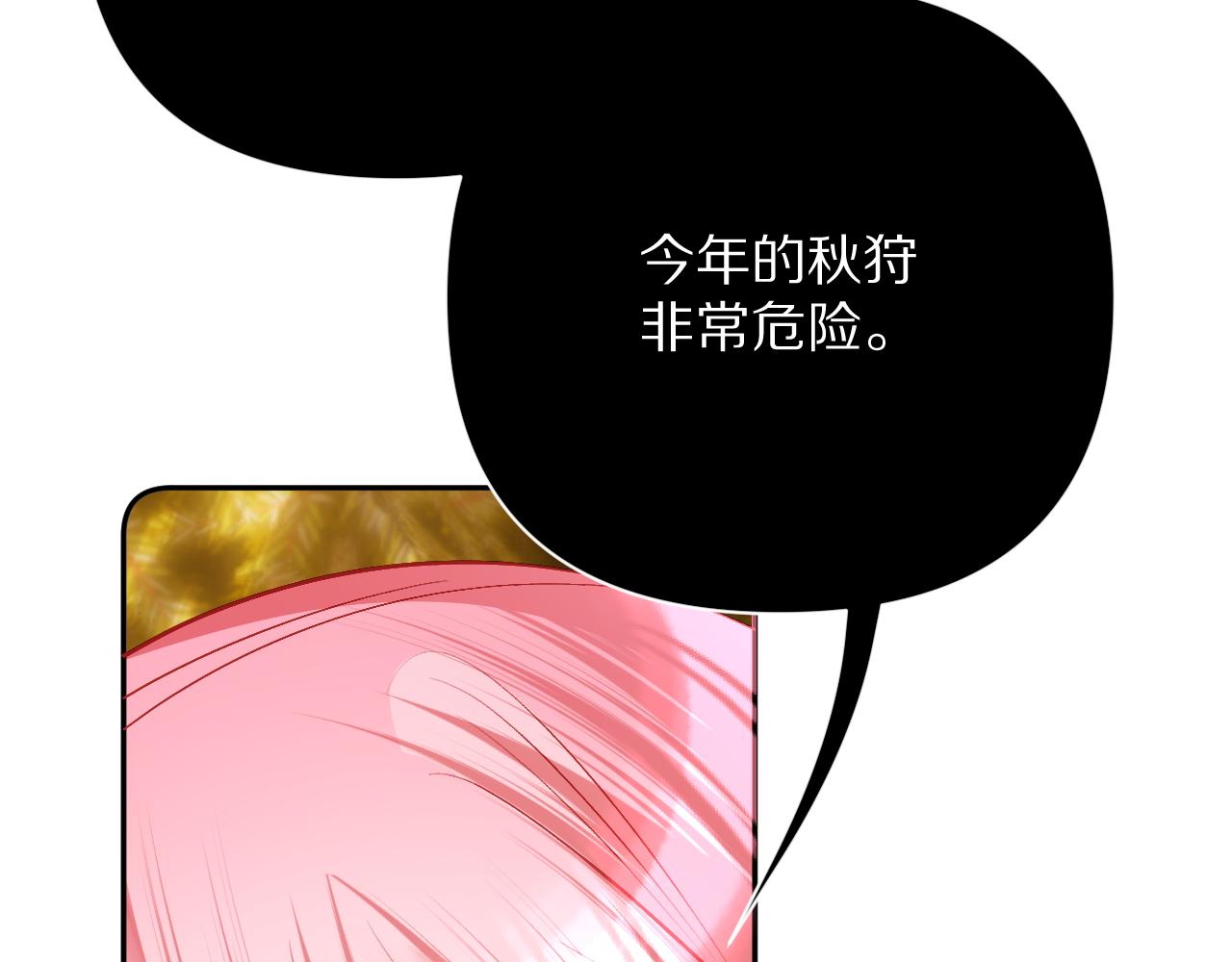 第61话 破裂的同盟69