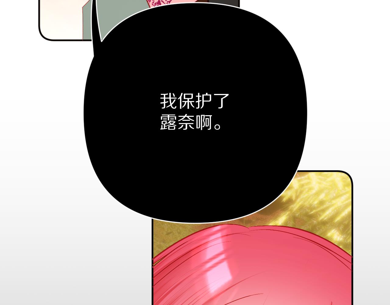 第61话 破裂的同盟71