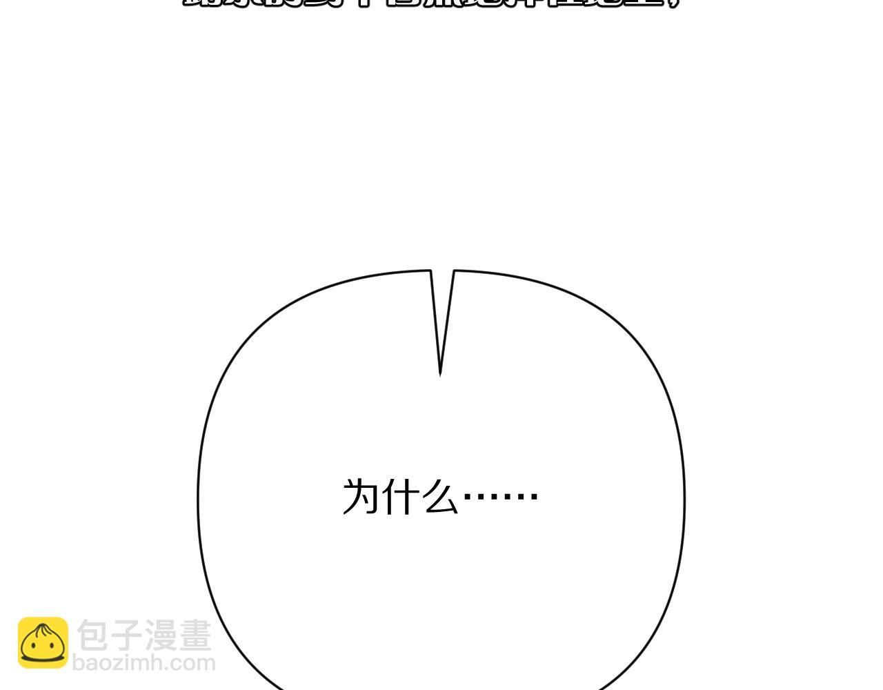 第61话 破裂的同盟78
