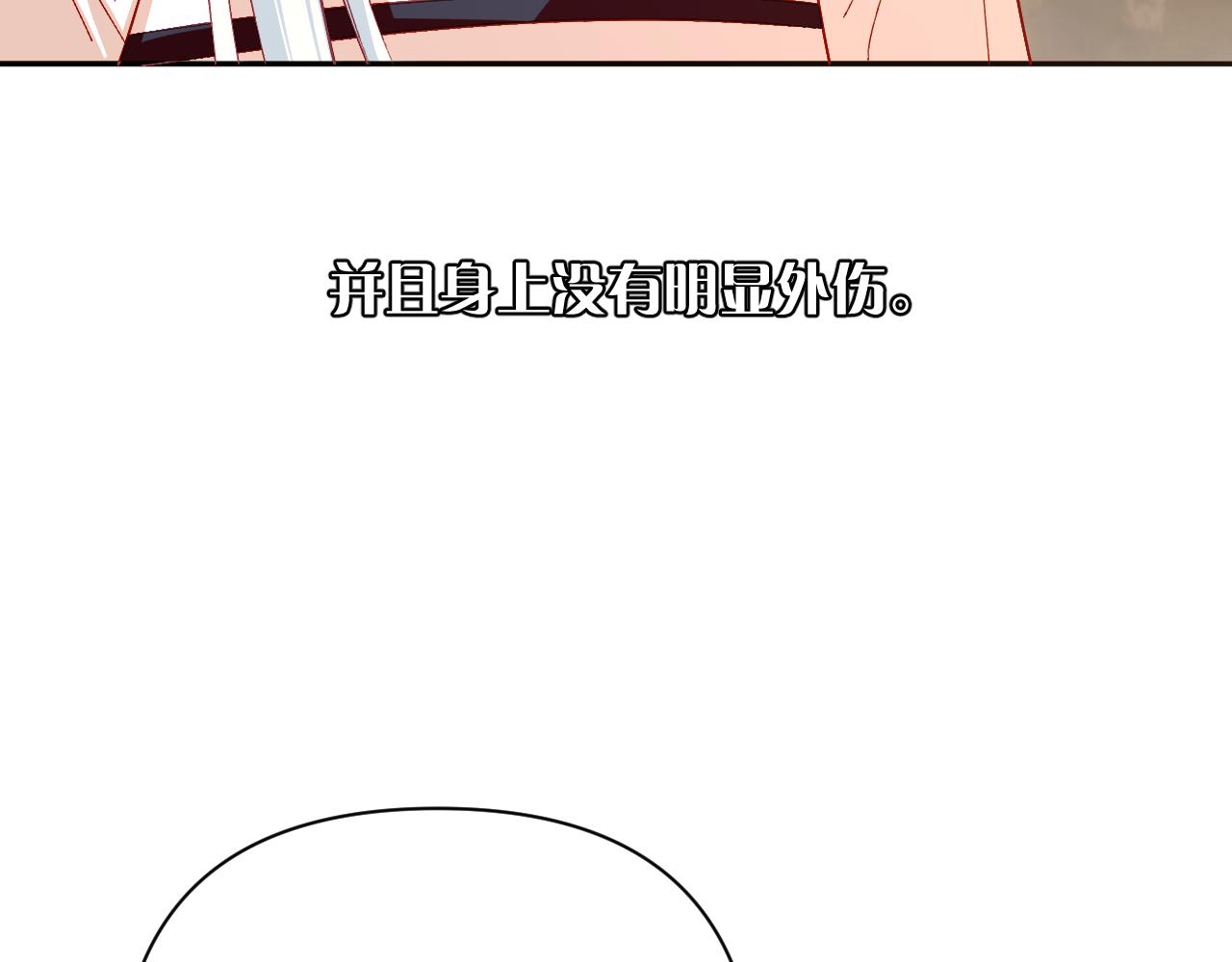第61话 破裂的同盟80