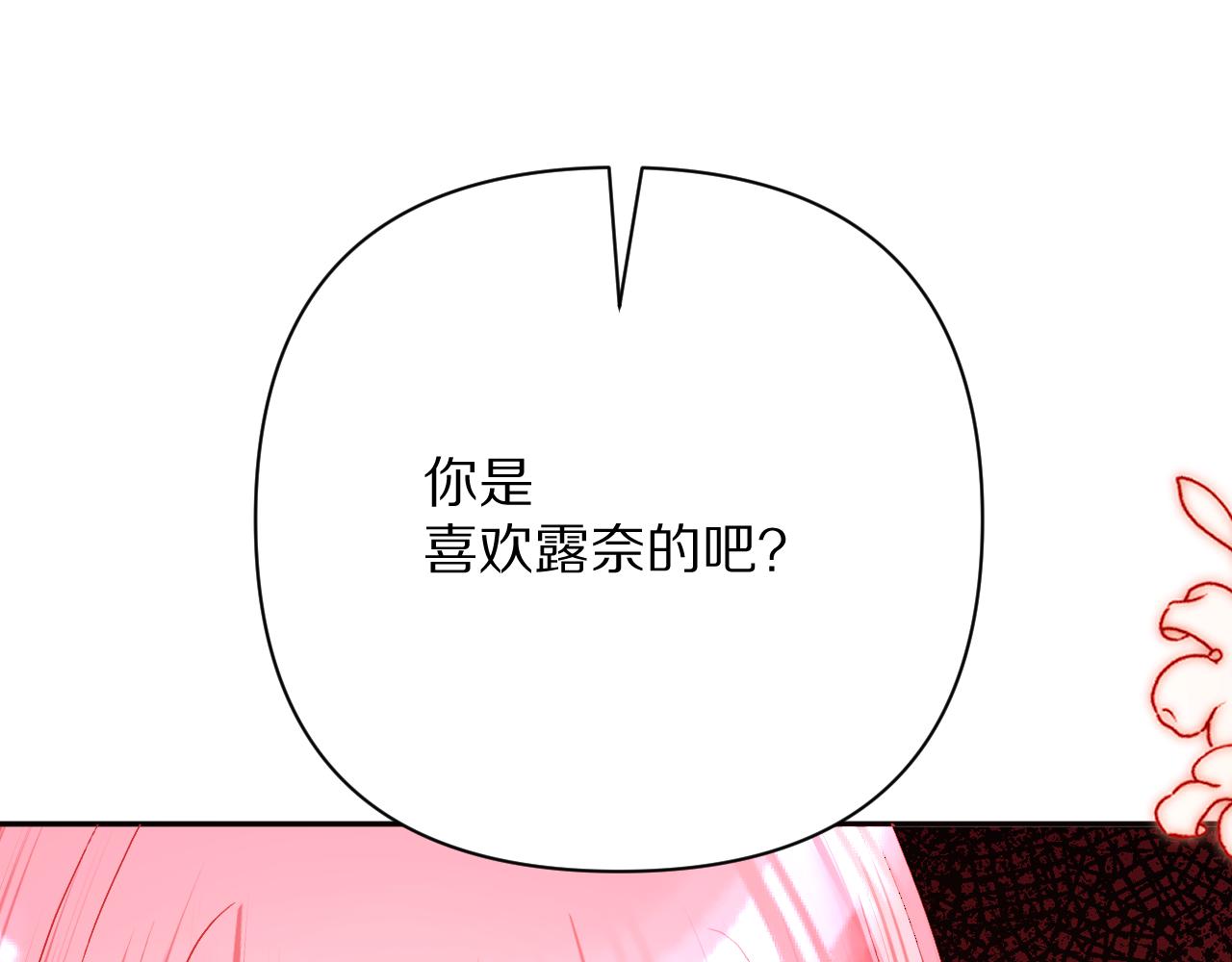 第61话 破裂的同盟84